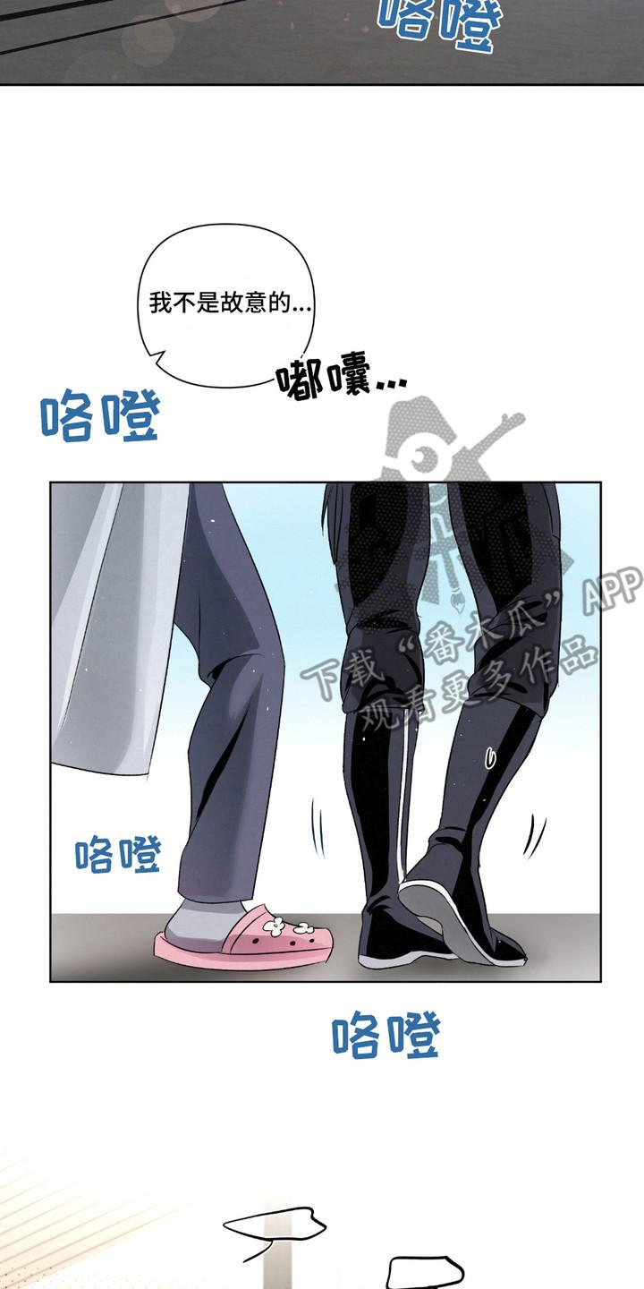 《血液指南》第32章：【第二季】唯一的转机 第14页