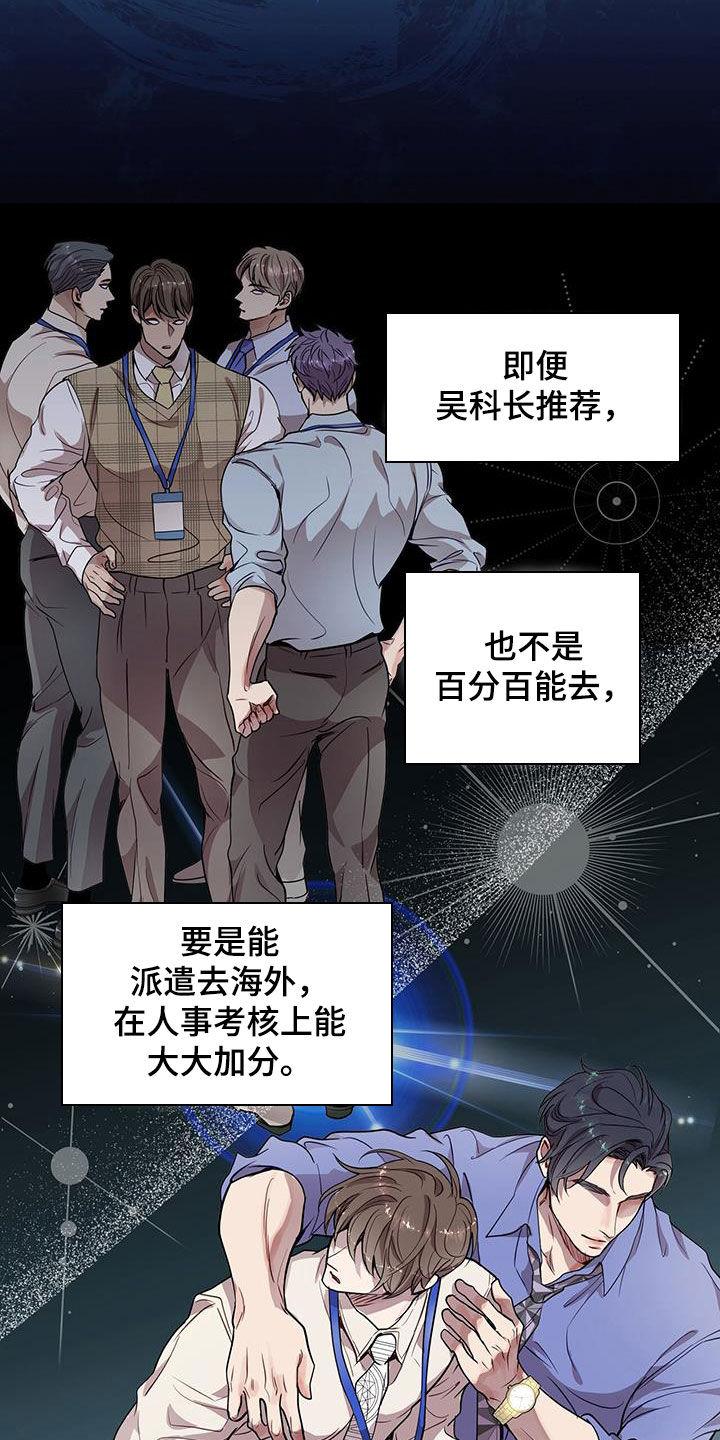 《虚情假意》第32章：拒绝好意 第28页
