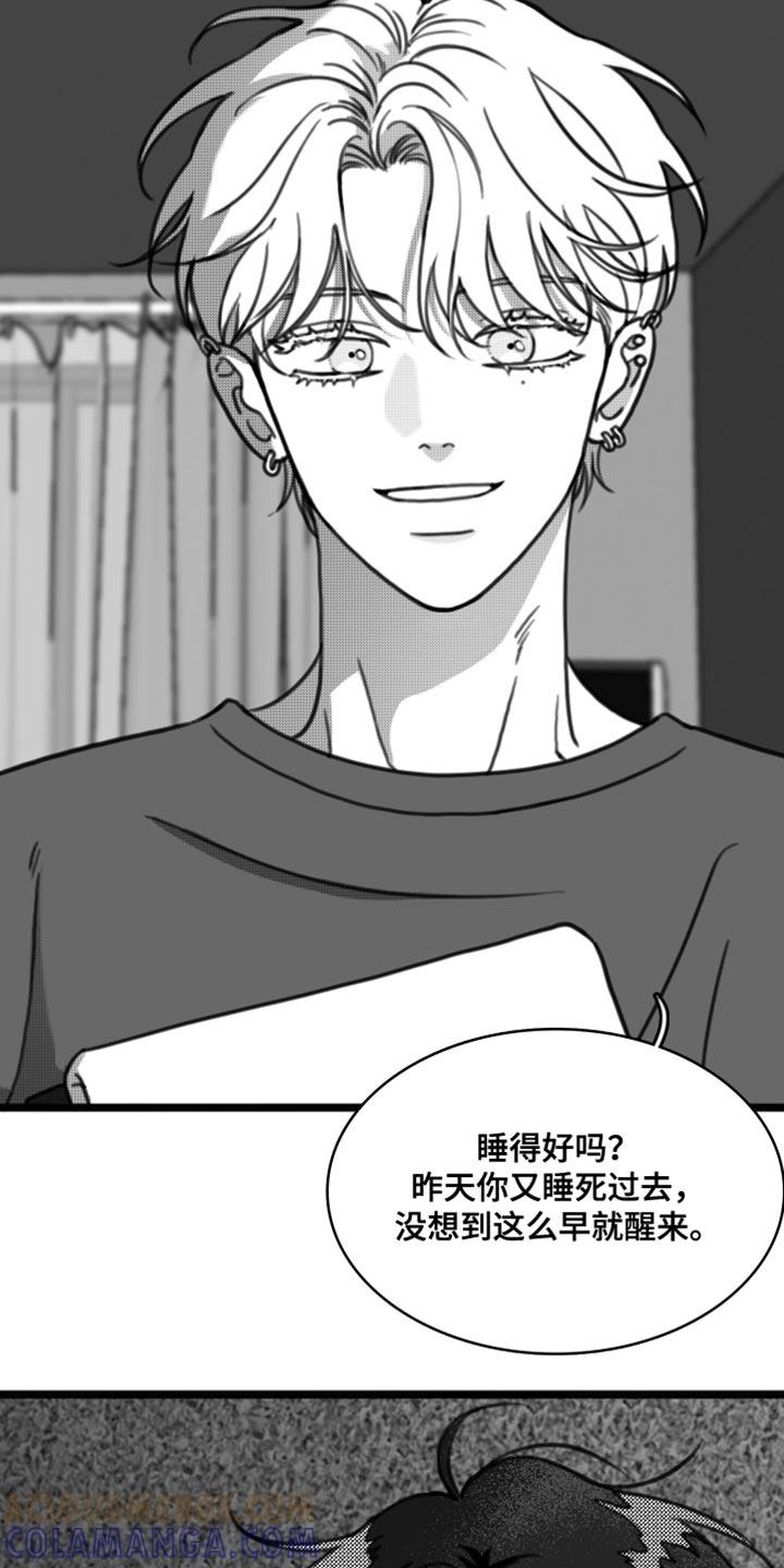 《疯狂禁锢》第32章：只有等他回来 第17页