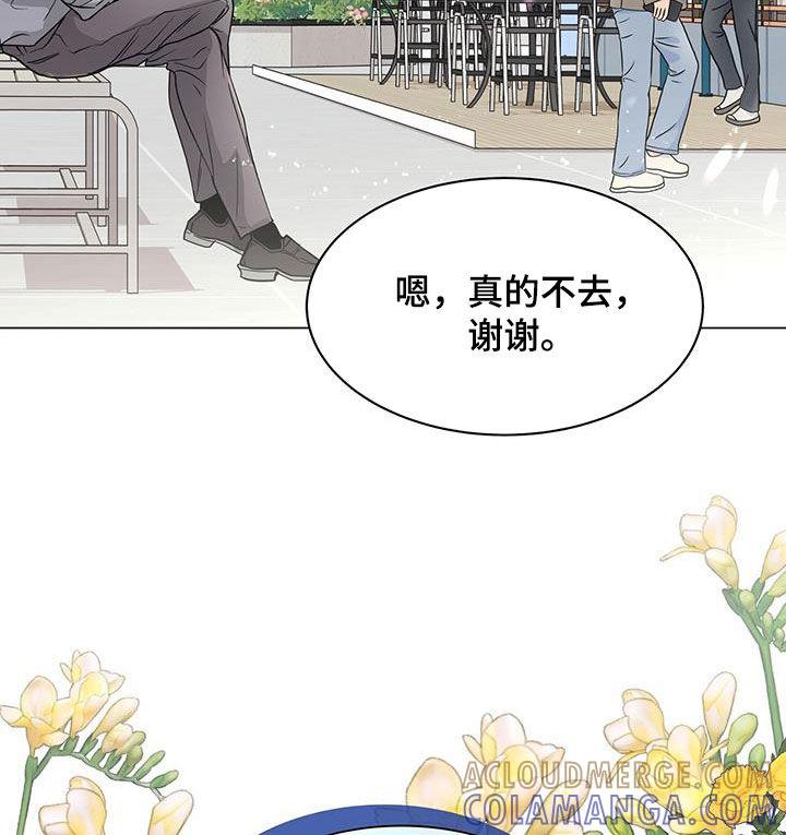 《虚情假意》第32章：拒绝好意 第19页