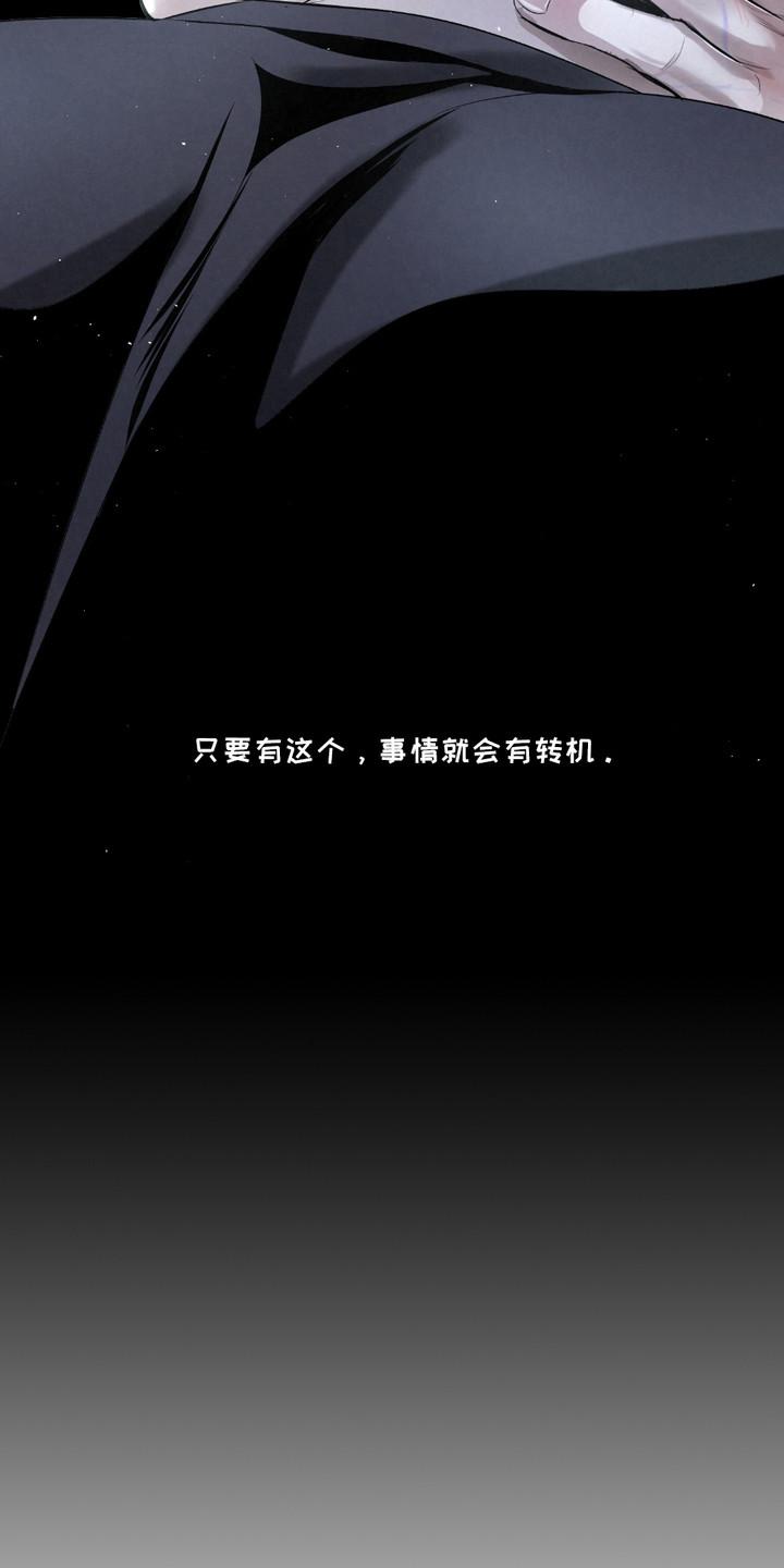 《血液指南》第32章：【第二季】唯一的转机 第12页