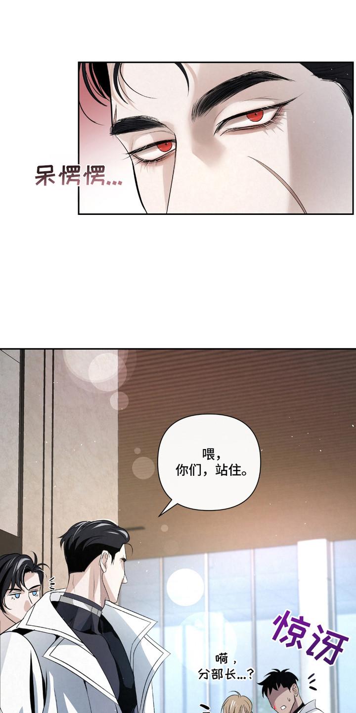 《血液指南》第32章：【第二季】唯一的转机 第16页