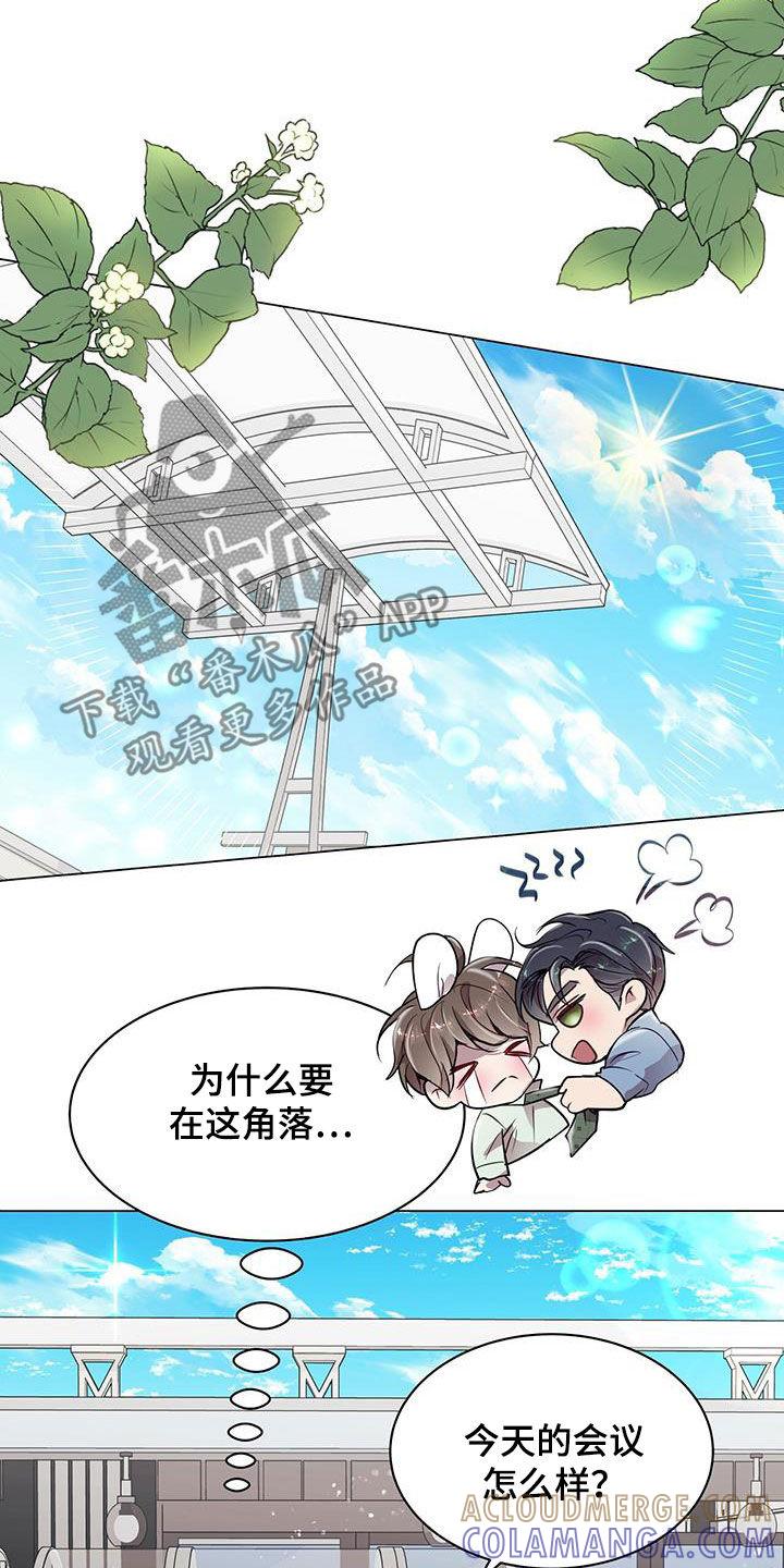 《虚情假意》第32章：拒绝好意 第11页