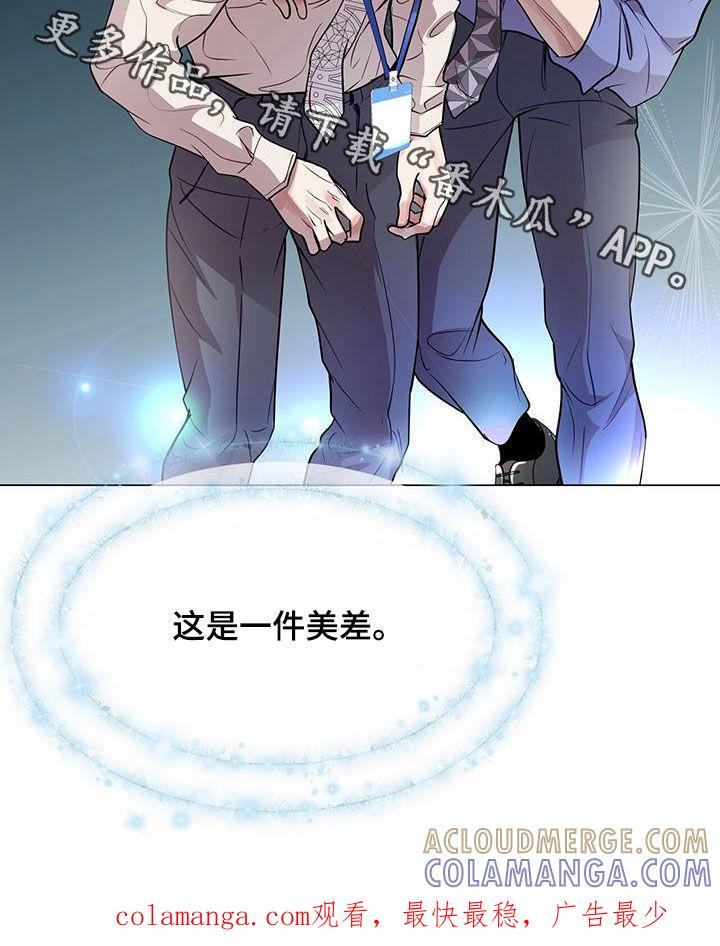 《虚情假意》第32章：拒绝好意 第29页