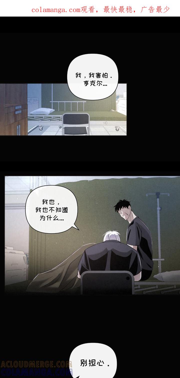 《血液指南》第32章：【第二季】唯一的转机 第1页