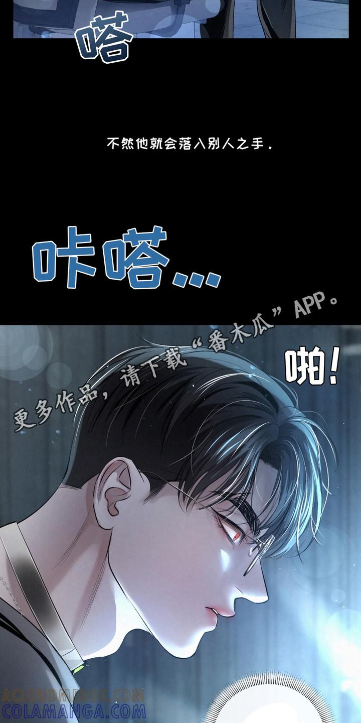 《血液指南》第33章：【第二季】意见 第11页