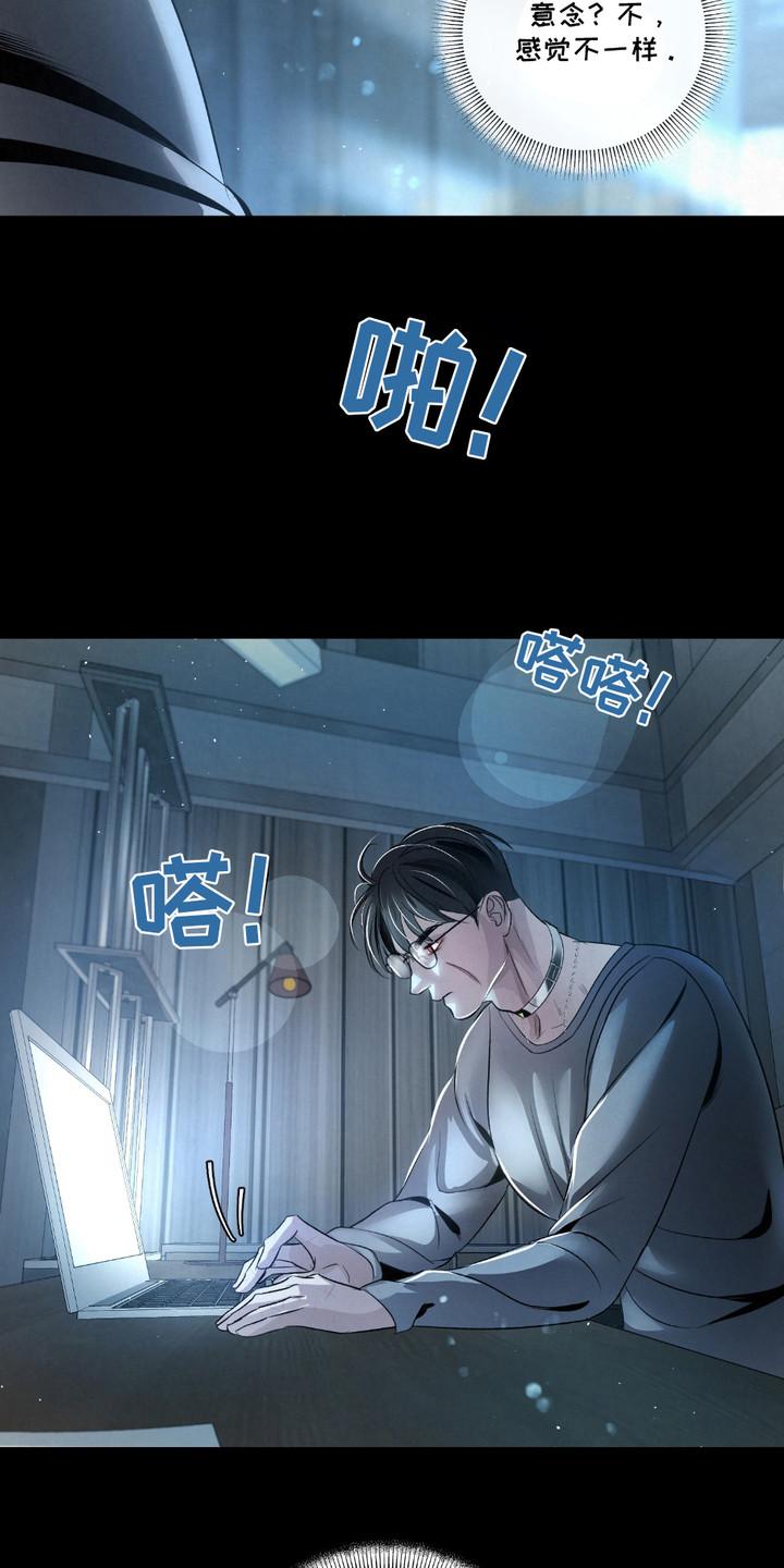 《血液指南》第33章：【第二季】意见 第12页