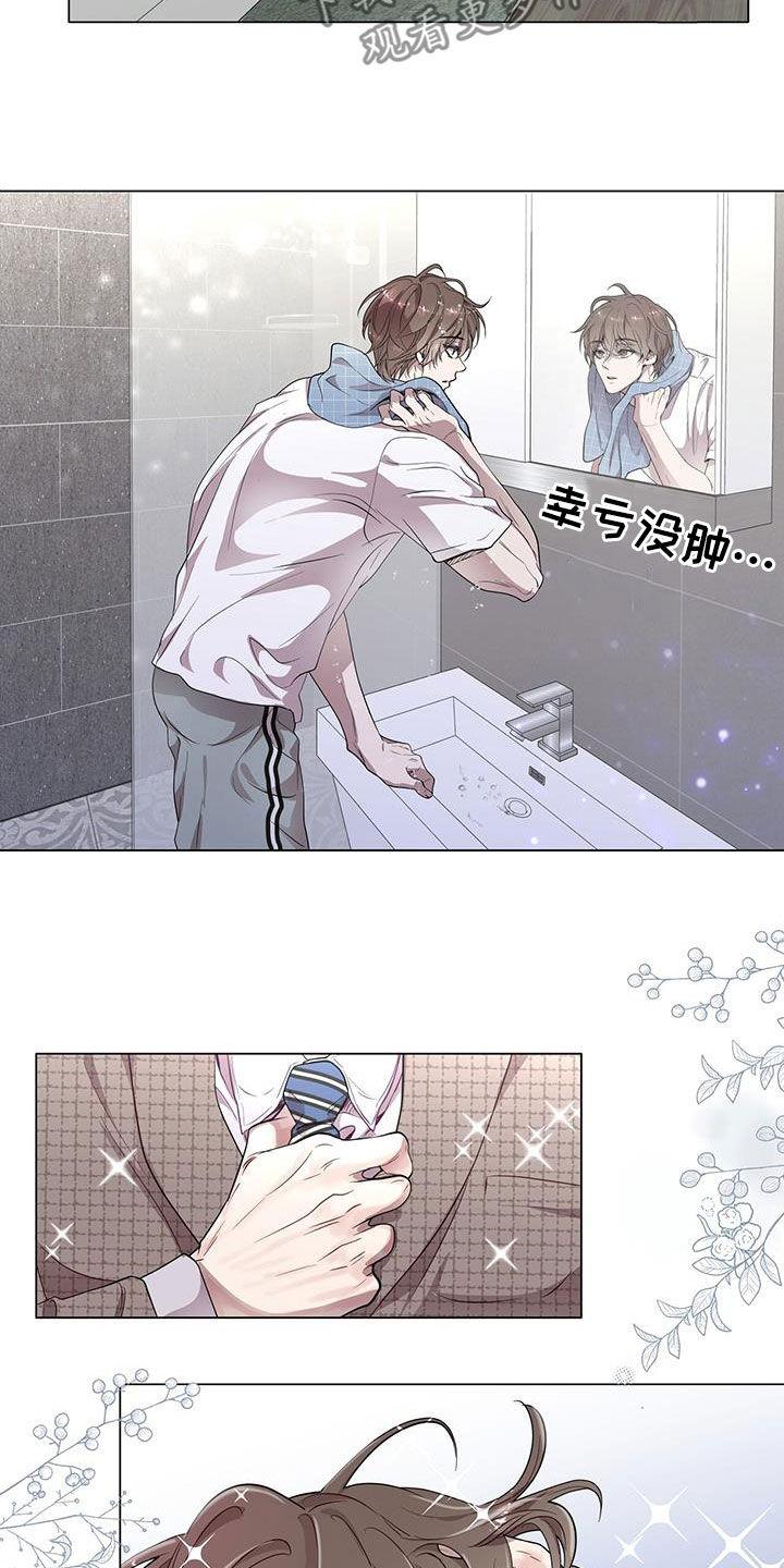《虚情假意》第33章：出差 第12页
