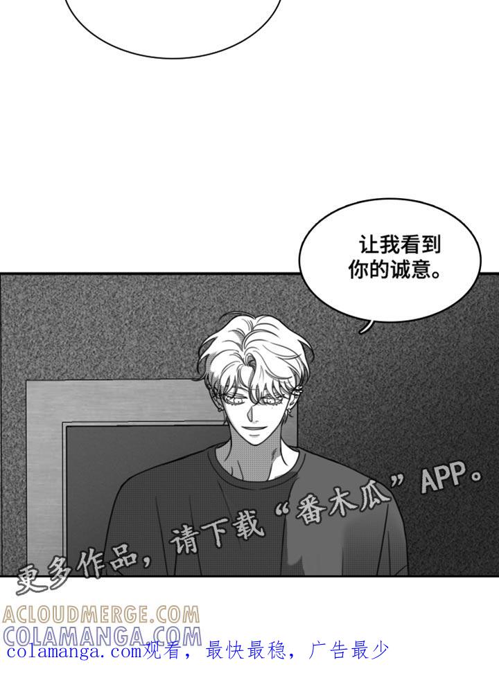《疯狂禁锢》第33章：让我看到你的诚意 第27页