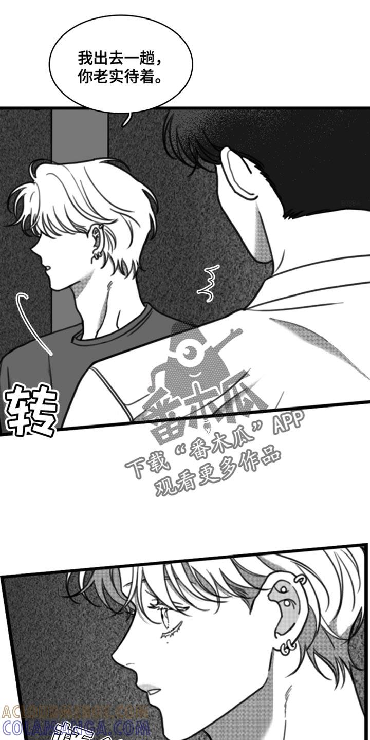 《疯狂禁锢》第33章：让我看到你的诚意 第5页
