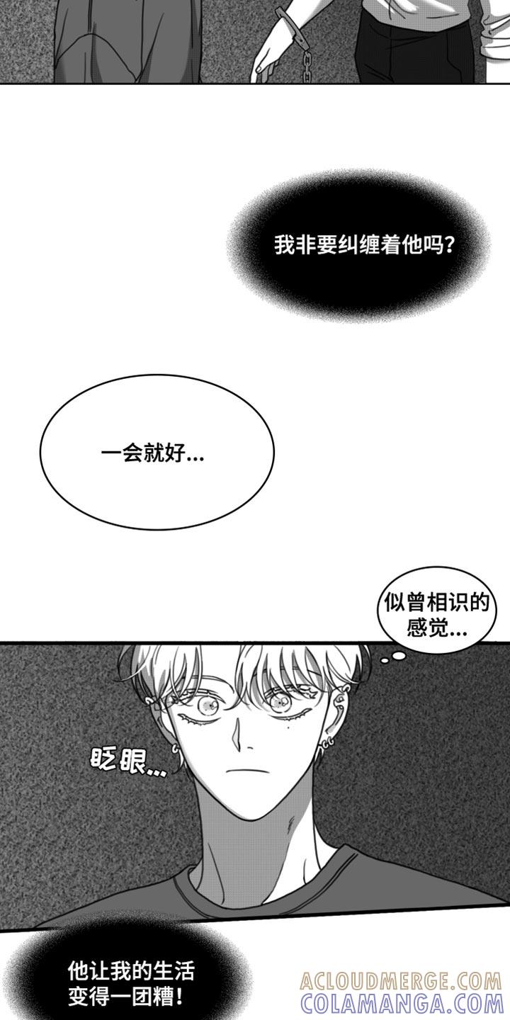 《疯狂禁锢》第33章：让我看到你的诚意 第9页