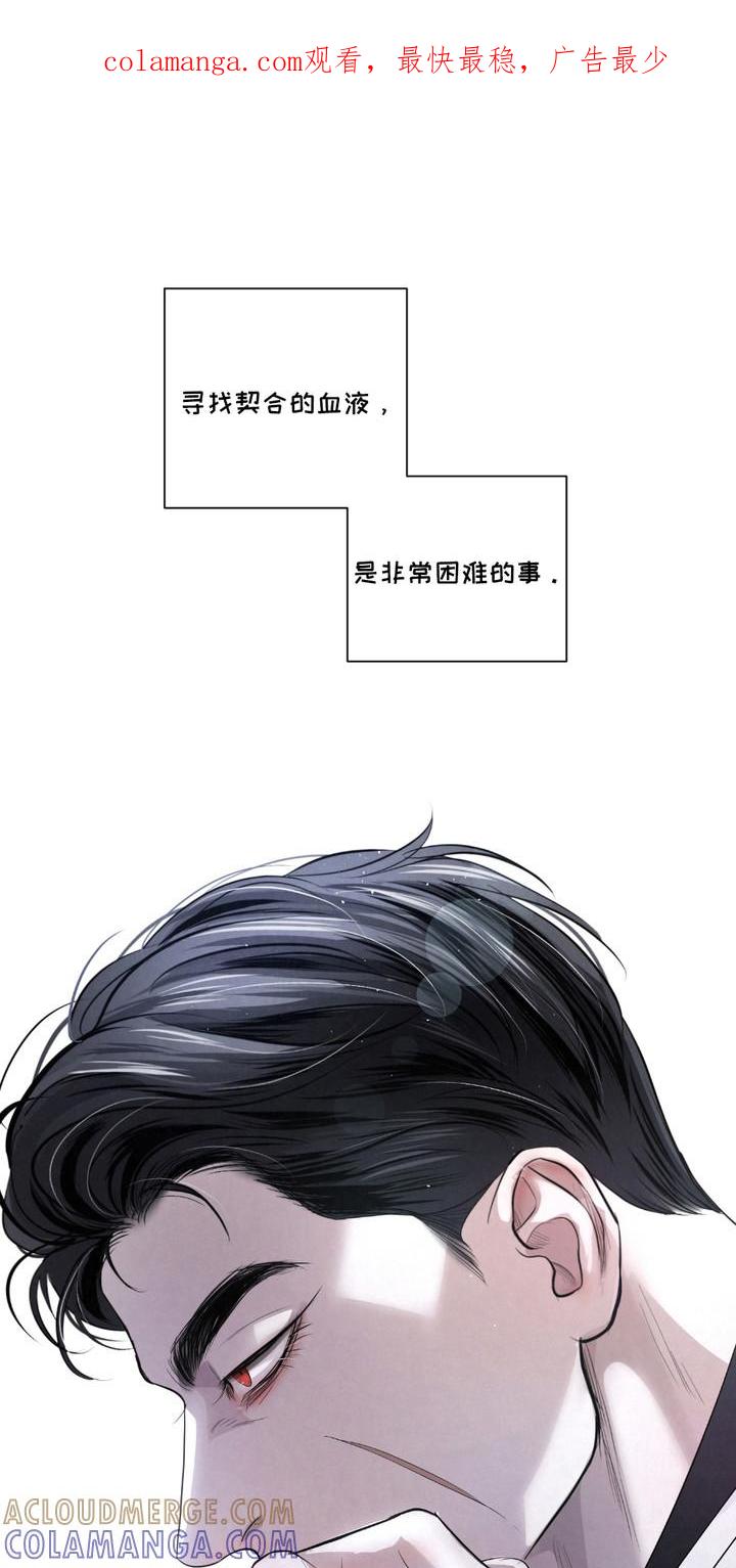 《血液指南》第33章：【第二季】意见 第1页