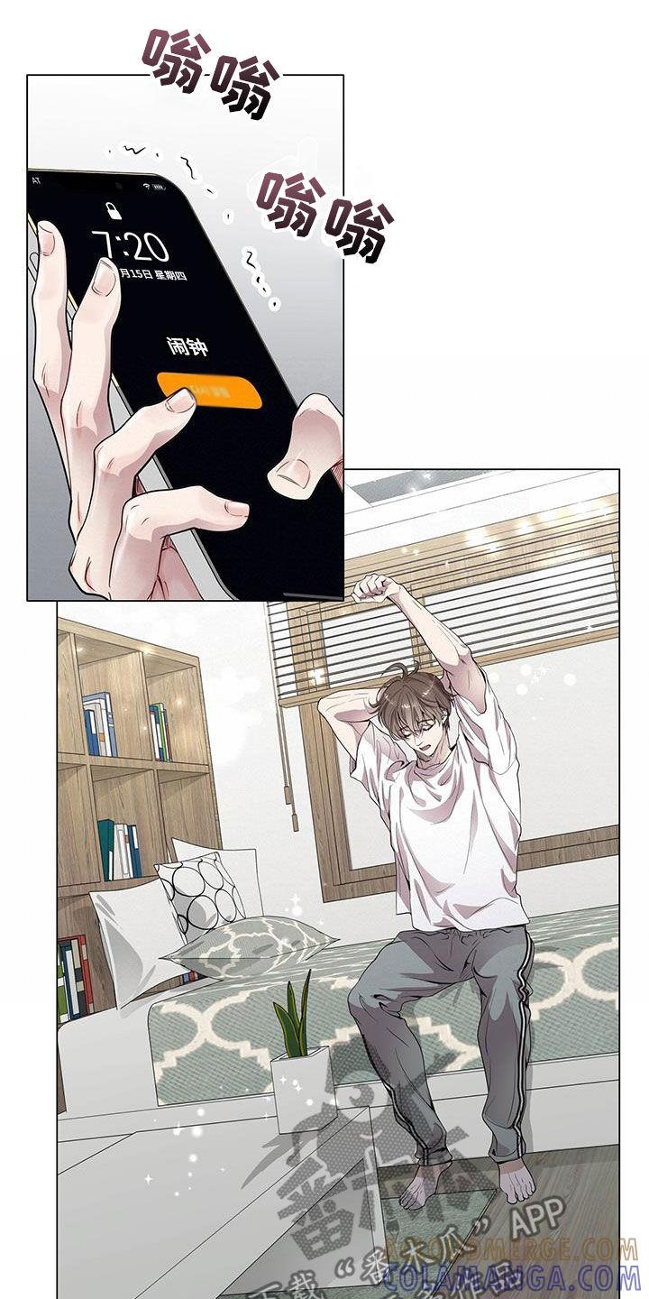 《虚情假意》第33章：出差 第11页
