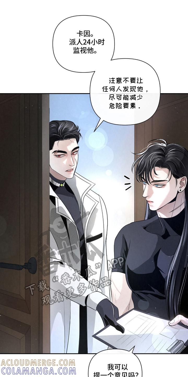 《血液指南》第33章：【第二季】意见 第23页