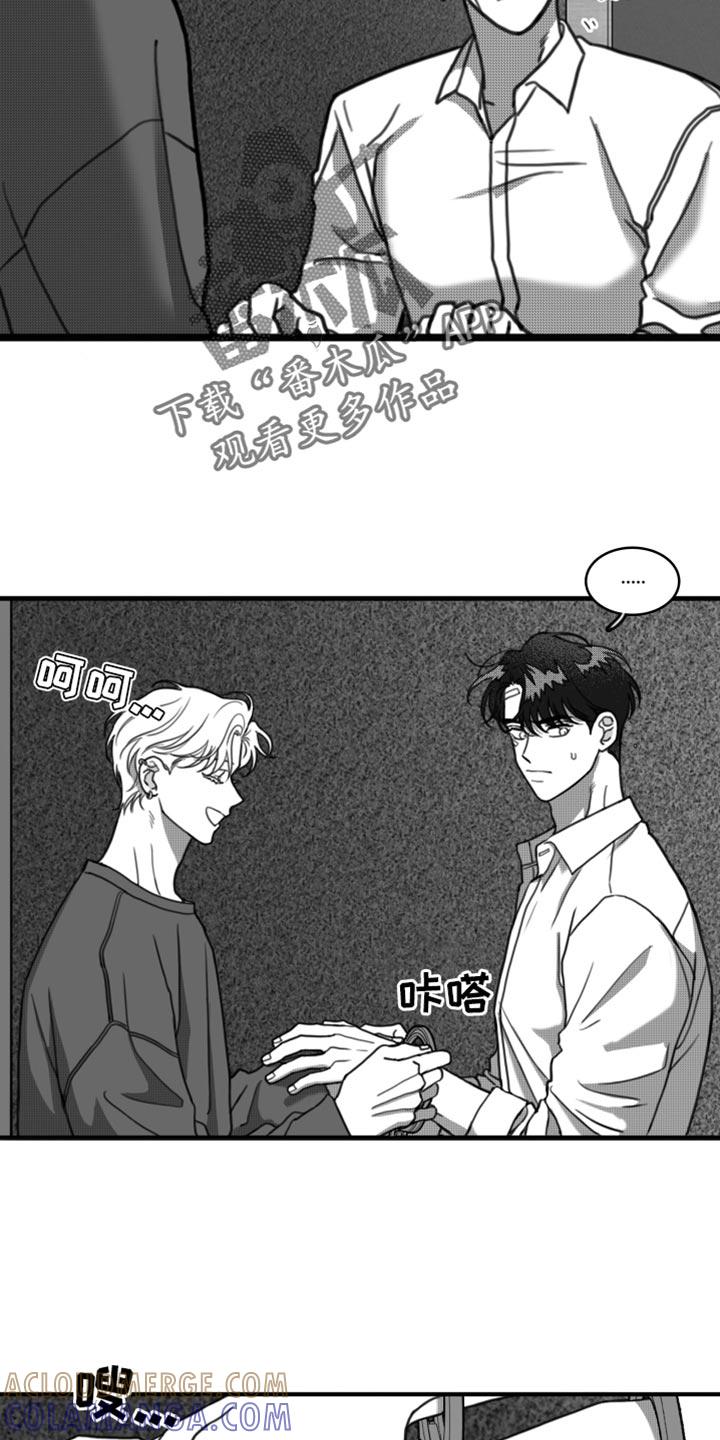 《疯狂禁锢》第33章：让我看到你的诚意 第3页