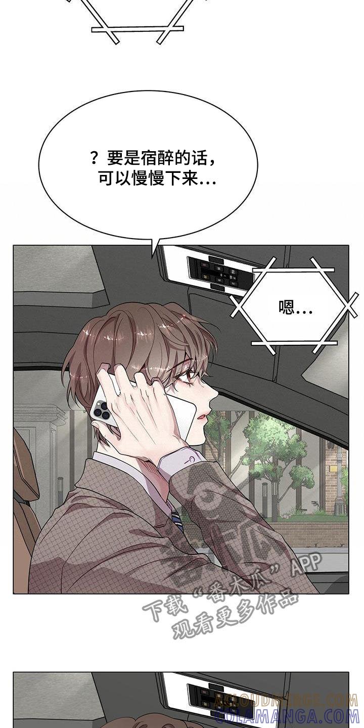 《虚情假意》第33章：出差 第19页