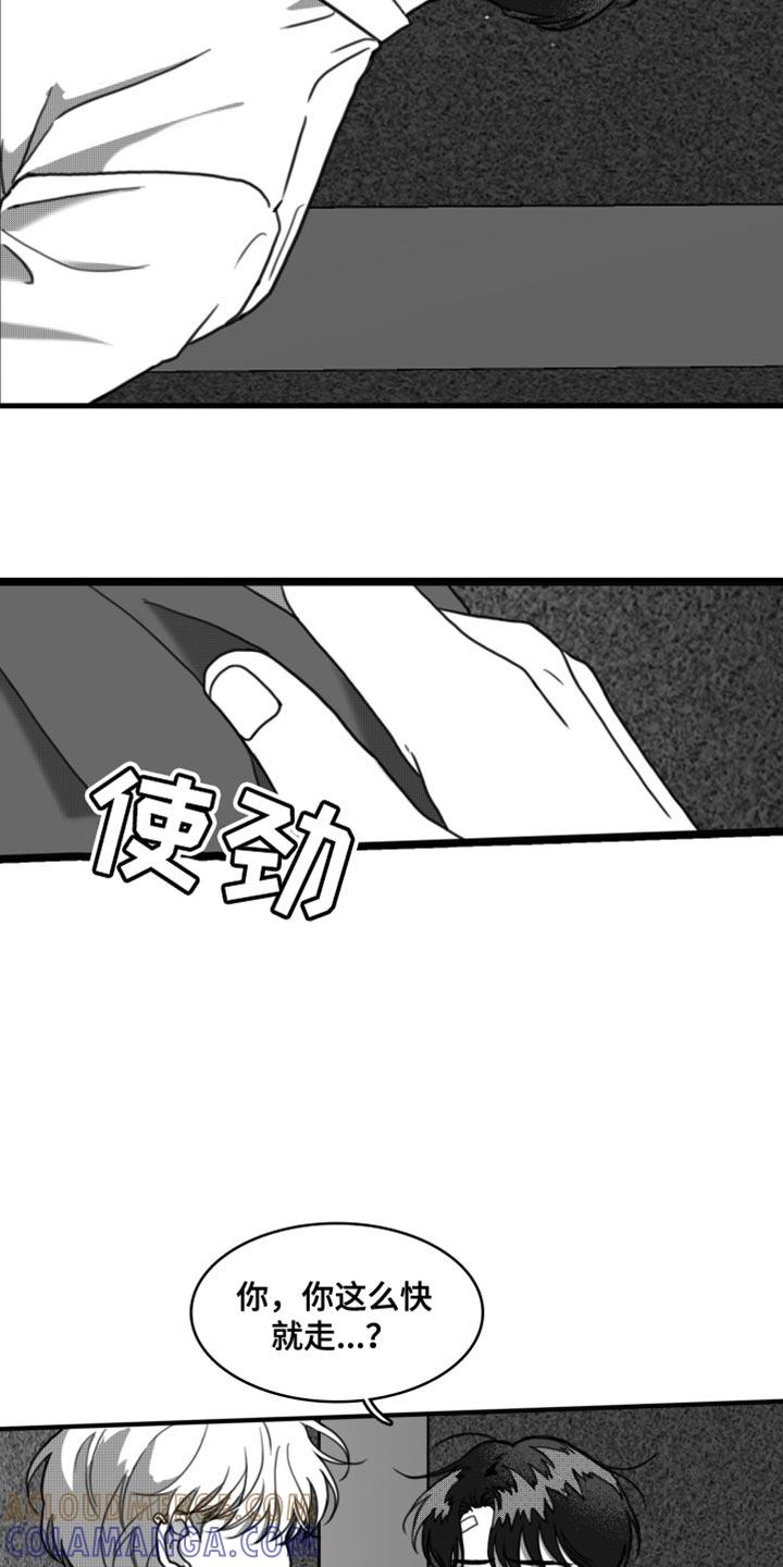 《疯狂禁锢》第33章：让我看到你的诚意 第7页