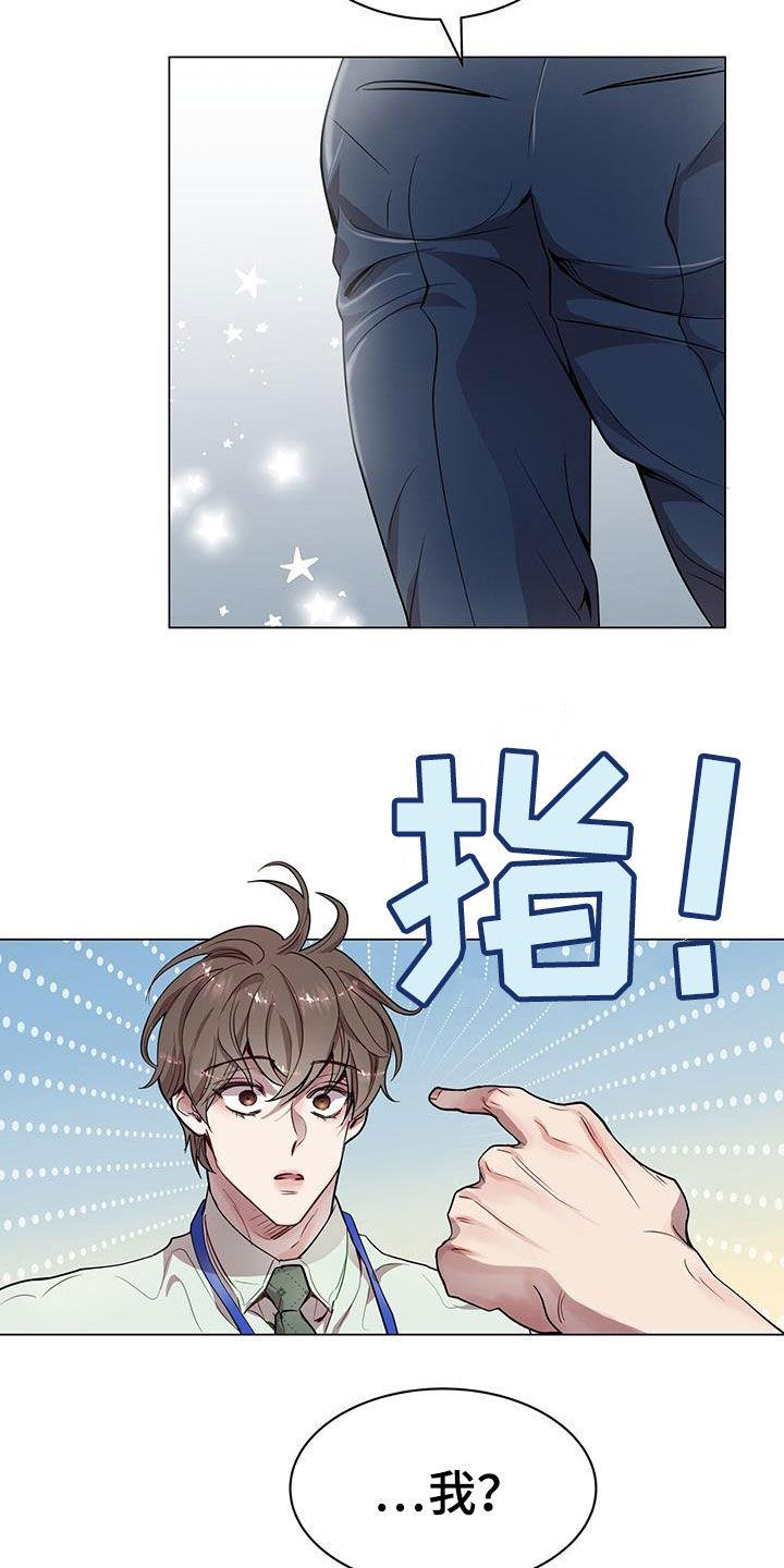 《虚情假意》第33章：出差 第6页