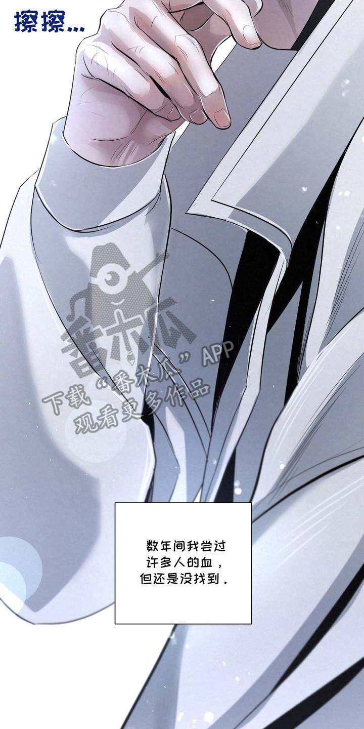 《血液指南》第33章：【第二季】意见 第2页