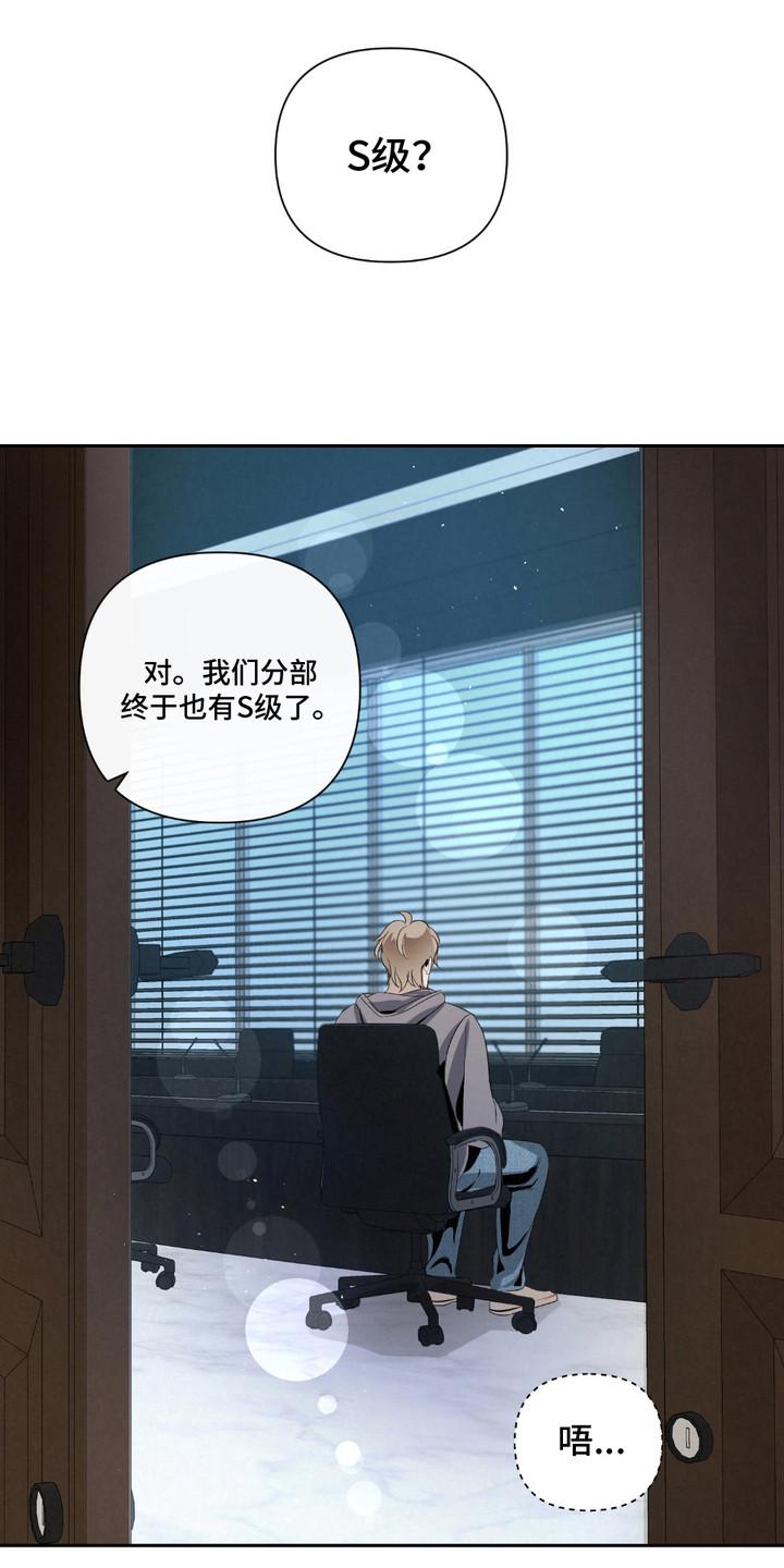 《血液指南》第33章：【第二季】意见 第22页