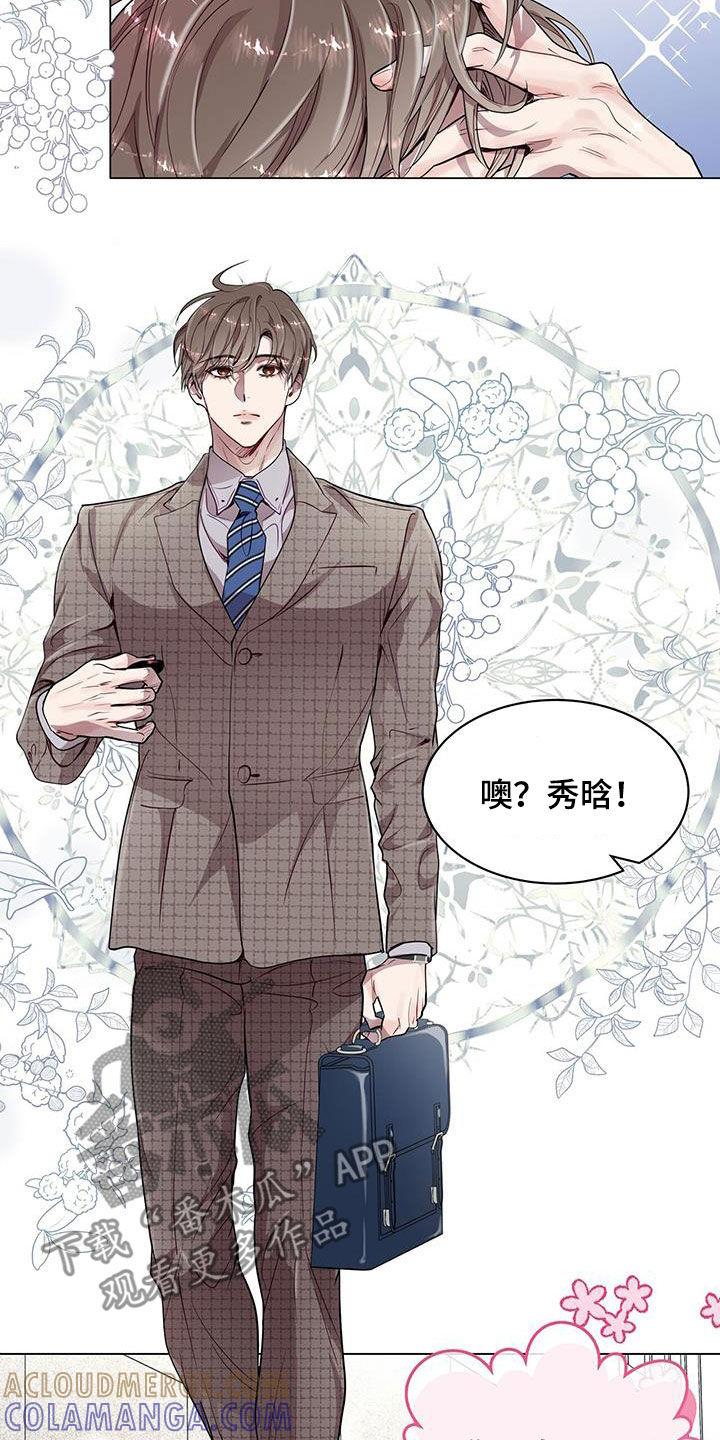 《虚情假意》第33章：出差 第13页