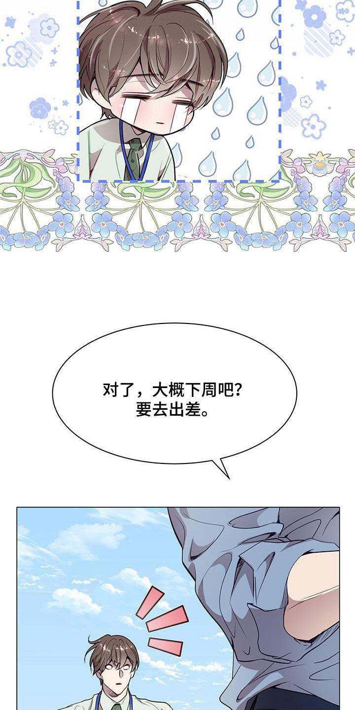 《虚情假意》第33章：出差 第4页