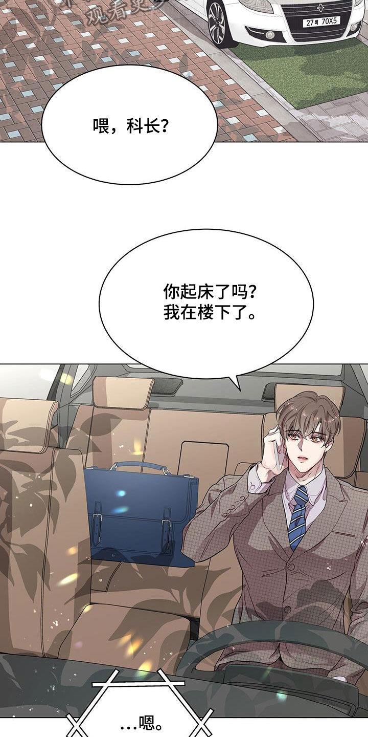 《虚情假意》第33章：出差 第18页