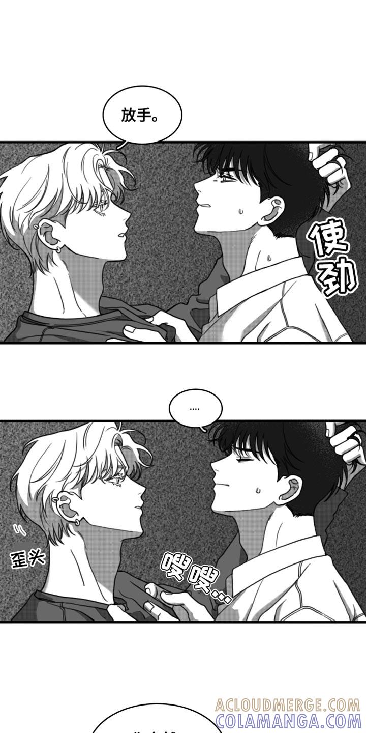 《疯狂禁锢》第33章：让我看到你的诚意 第17页