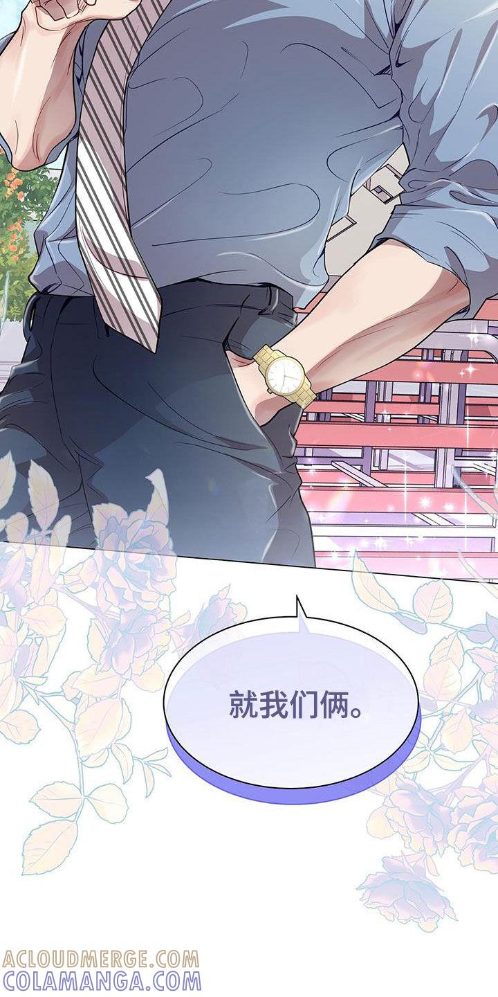 《虚情假意》第33章：出差 第9页