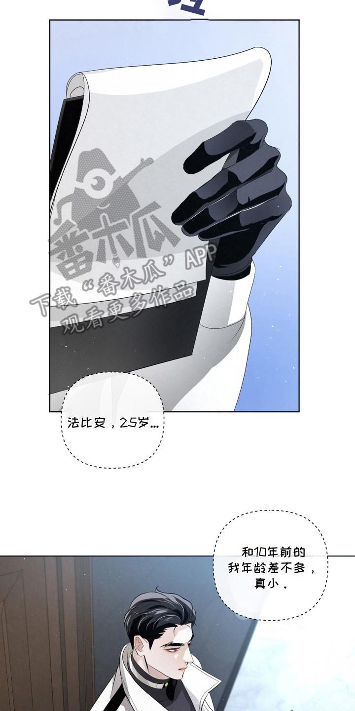 《血液指南》第33章：【第二季】意见 第20页