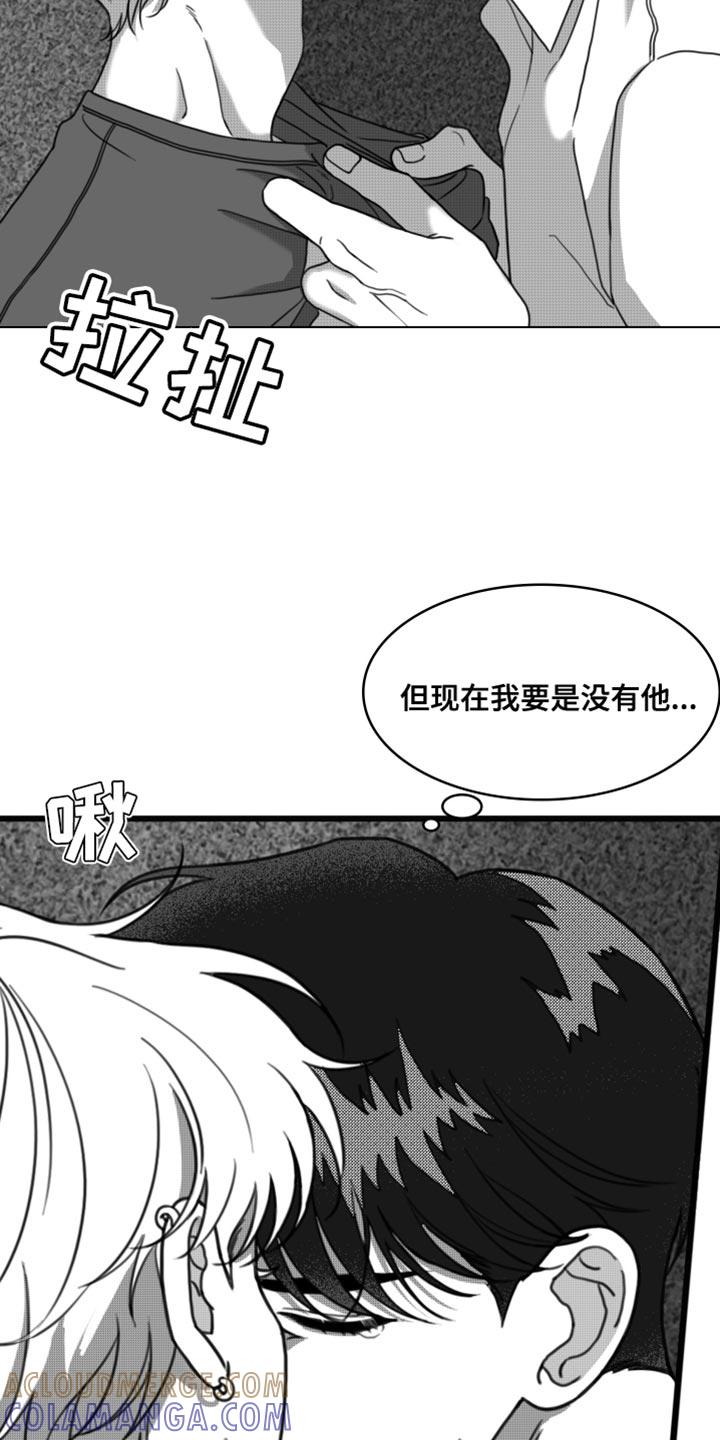 《疯狂禁锢》第33章：让我看到你的诚意 第13页