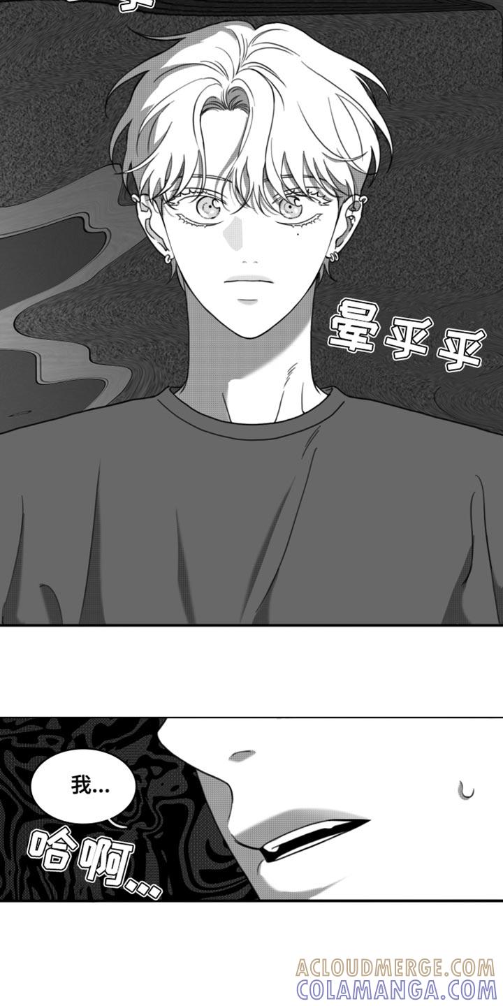《疯狂禁锢》第33章：让我看到你的诚意 第19页