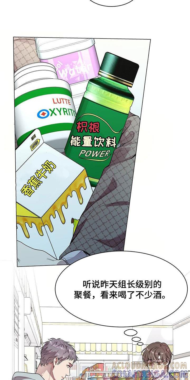 《虚情假意》第33章：出差 第21页