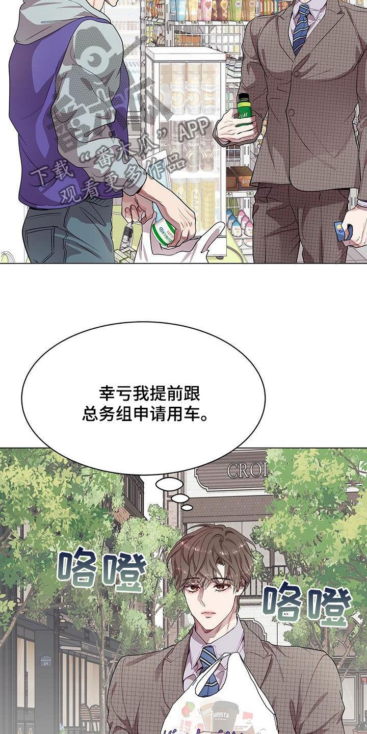 《虚情假意》第33章：出差 第22页