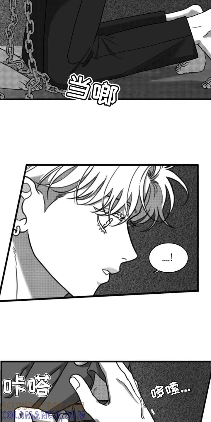 《疯狂禁锢》第33章：让我看到你的诚意 第25页