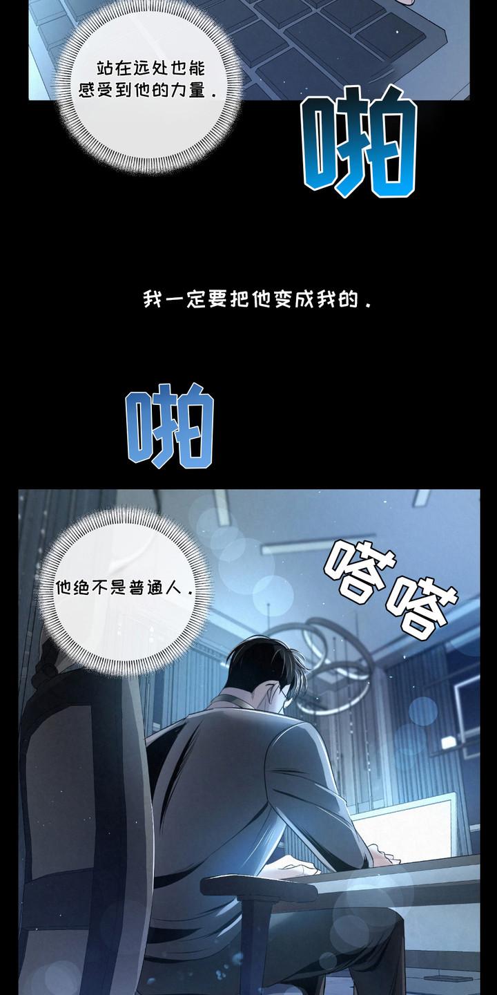 《血液指南》第33章：【第二季】意见 第10页