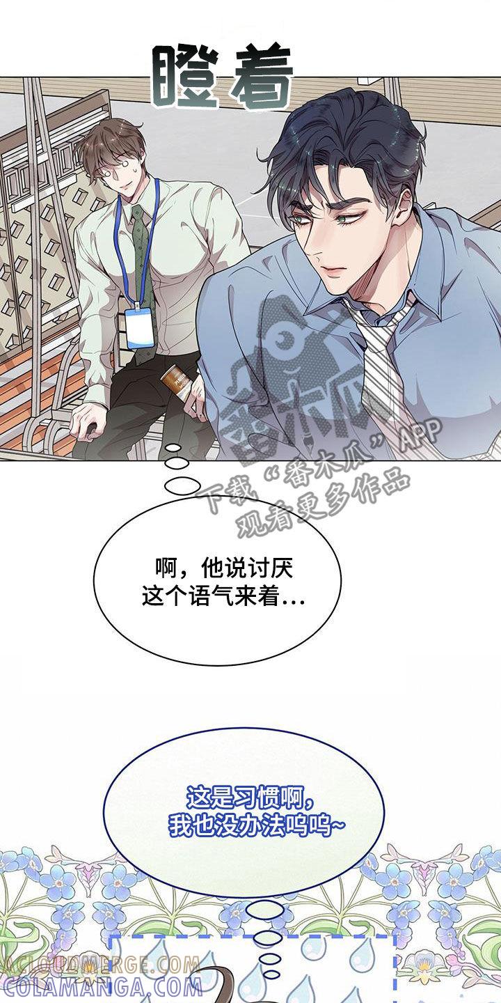 《虚情假意》第33章：出差 第3页