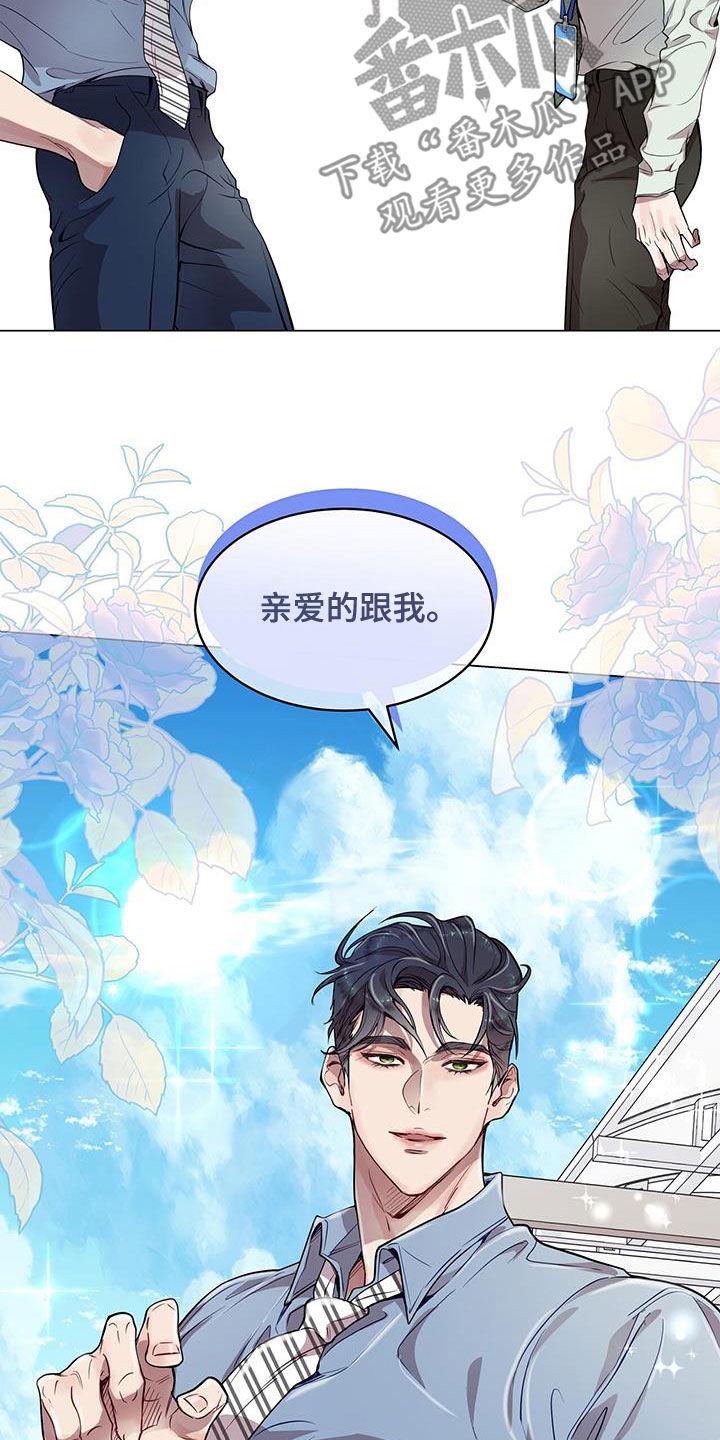 《虚情假意》第33章：出差 第8页