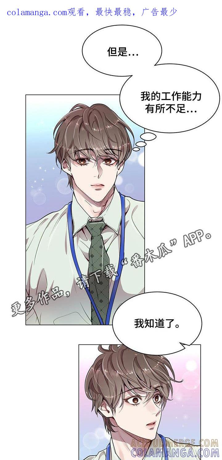 《虚情假意》第33章：出差 第1页