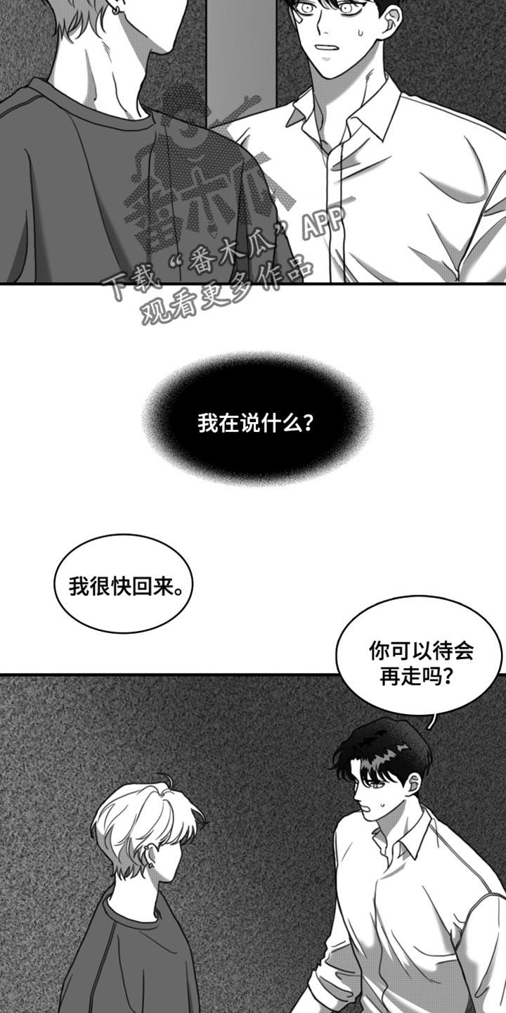 《疯狂禁锢》第33章：让我看到你的诚意 第8页