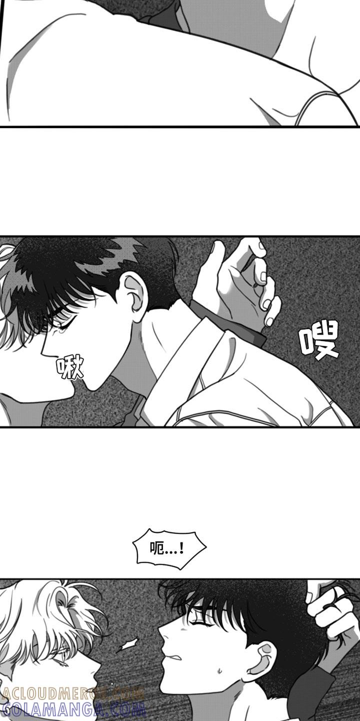 《疯狂禁锢》第33章：让我看到你的诚意 第15页