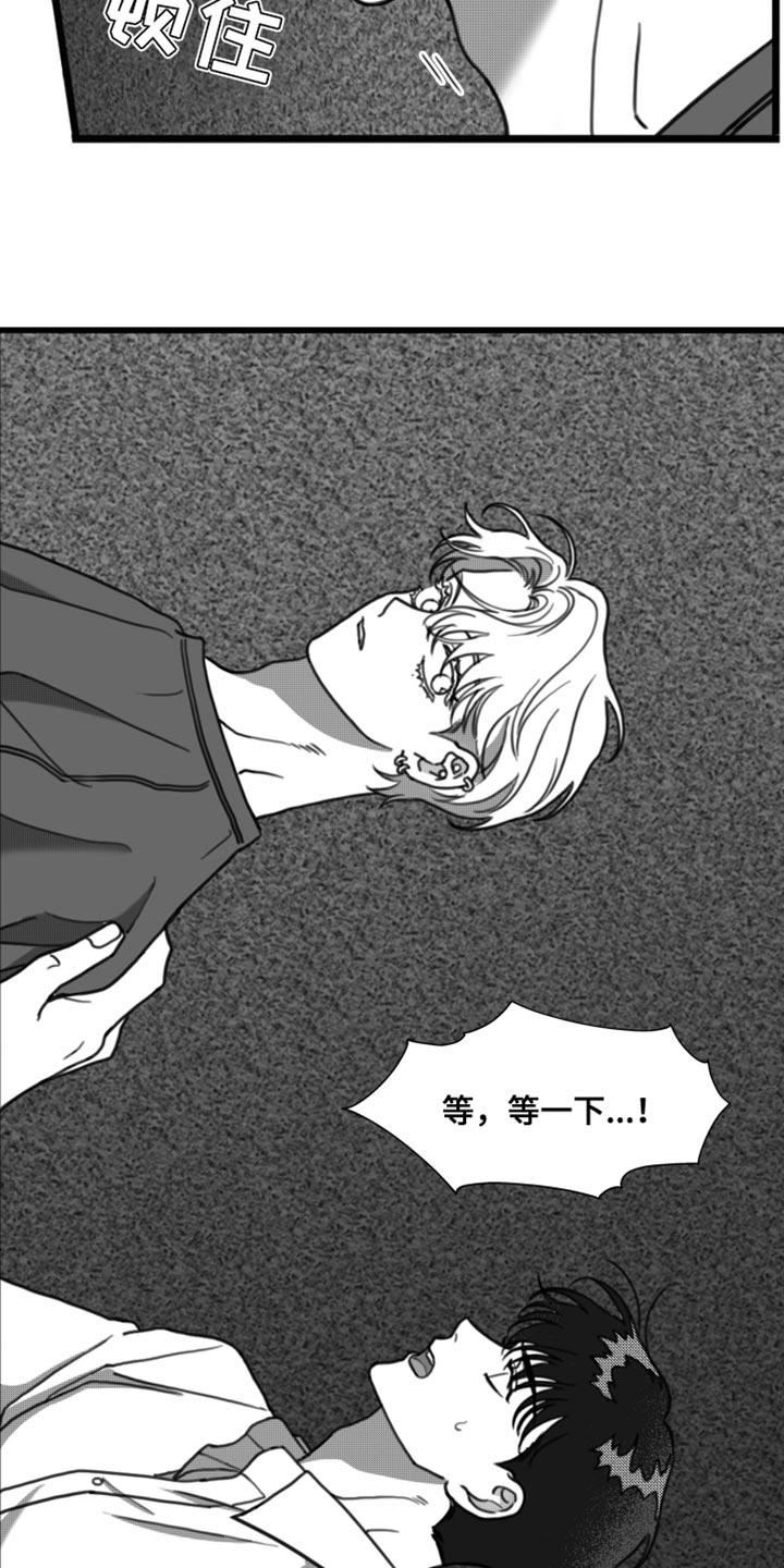 《疯狂禁锢》第33章：让我看到你的诚意 第6页
