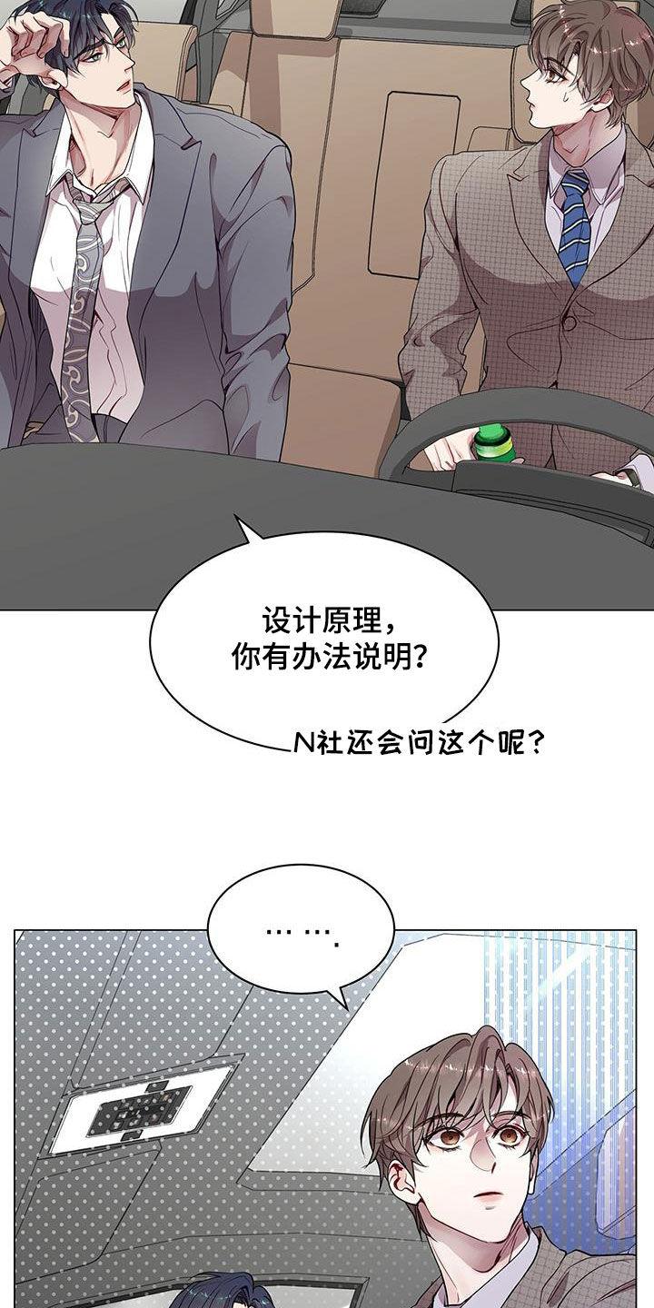 《虚情假意》第34章：醉酒 第18页