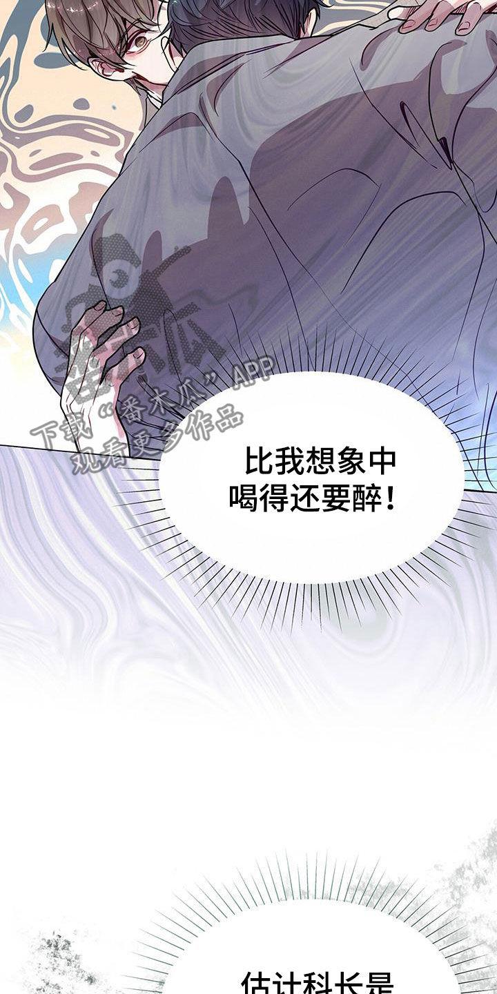 《虚情假意》第34章：醉酒 第8页