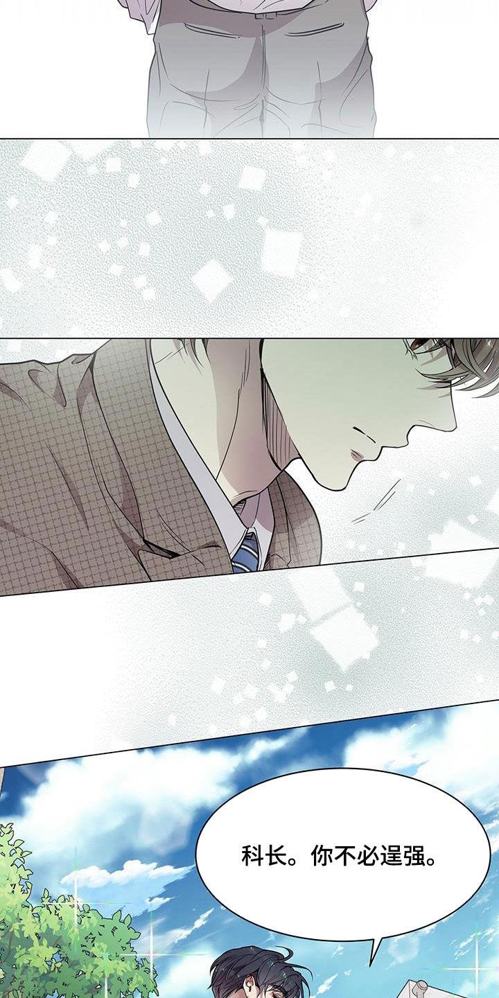 《虚情假意》第34章：醉酒 第12页