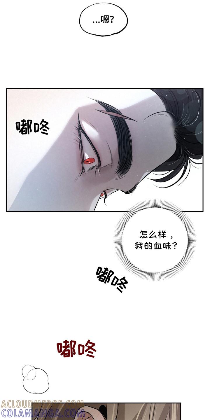 《血液指南》第34章：【第二季】成功了 第15页