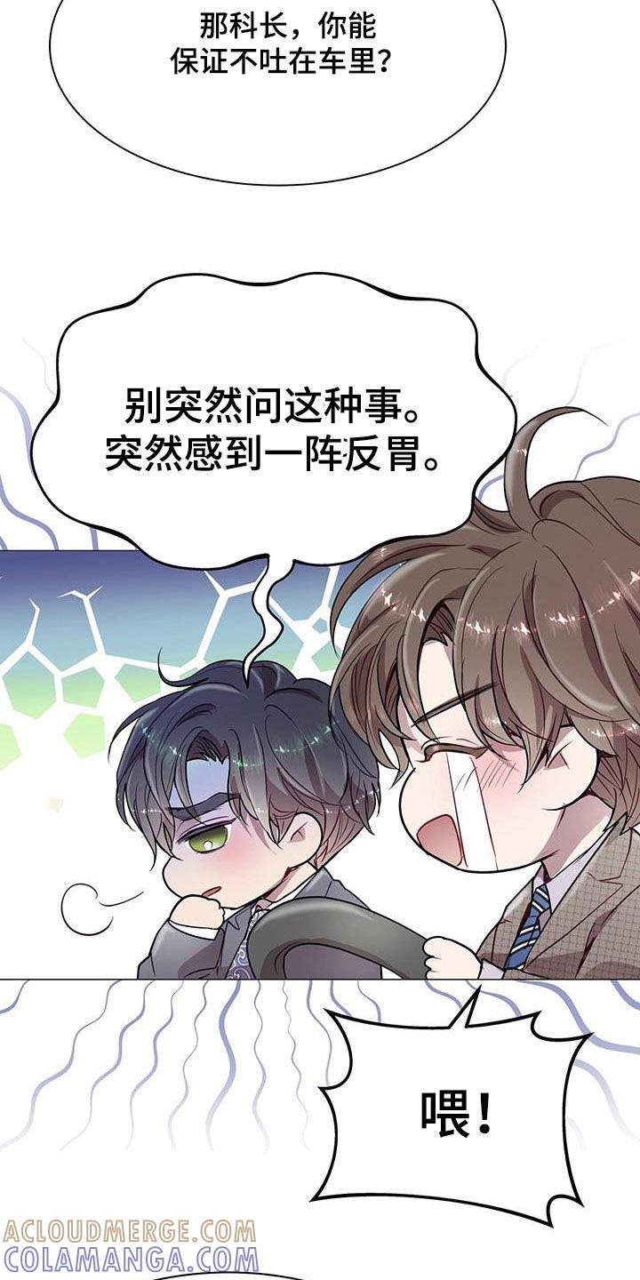 《虚情假意》第34章：醉酒 第21页