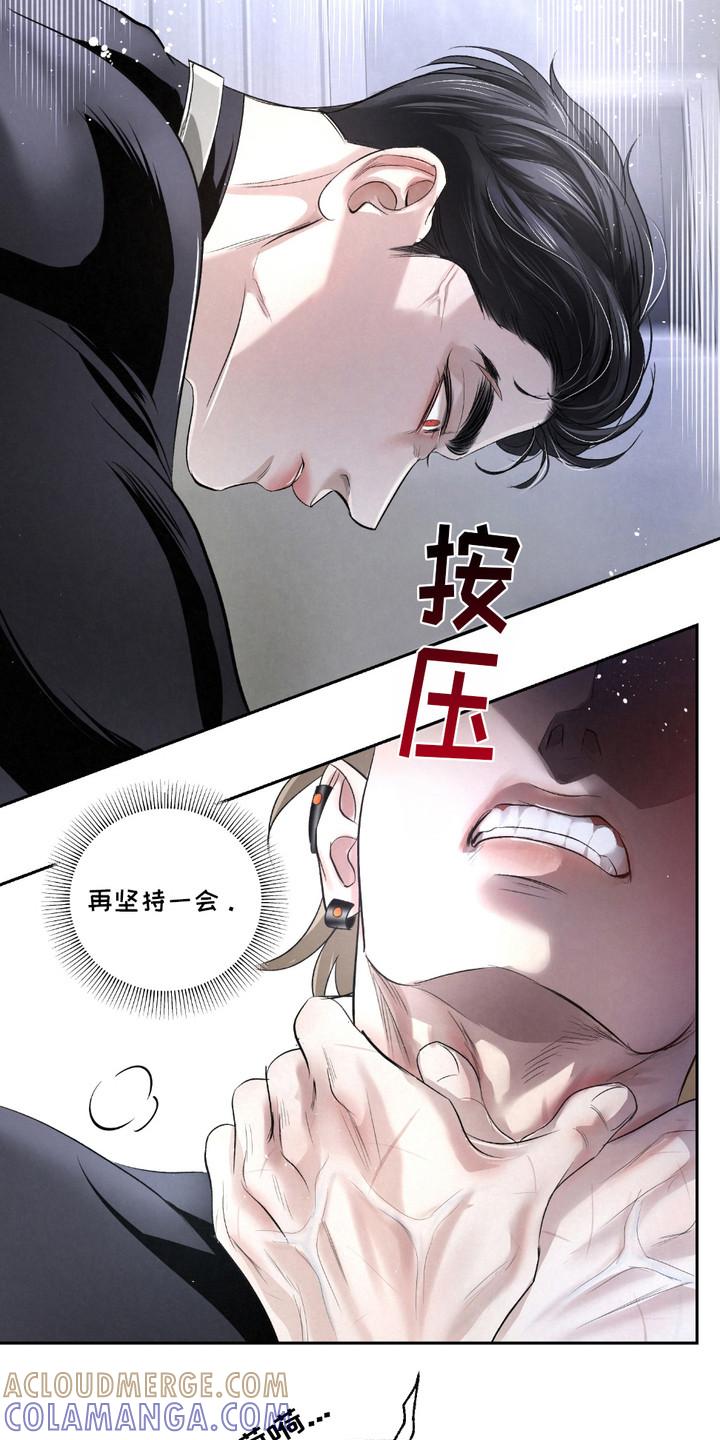 《血液指南》第34章：【第二季】成功了 第7页