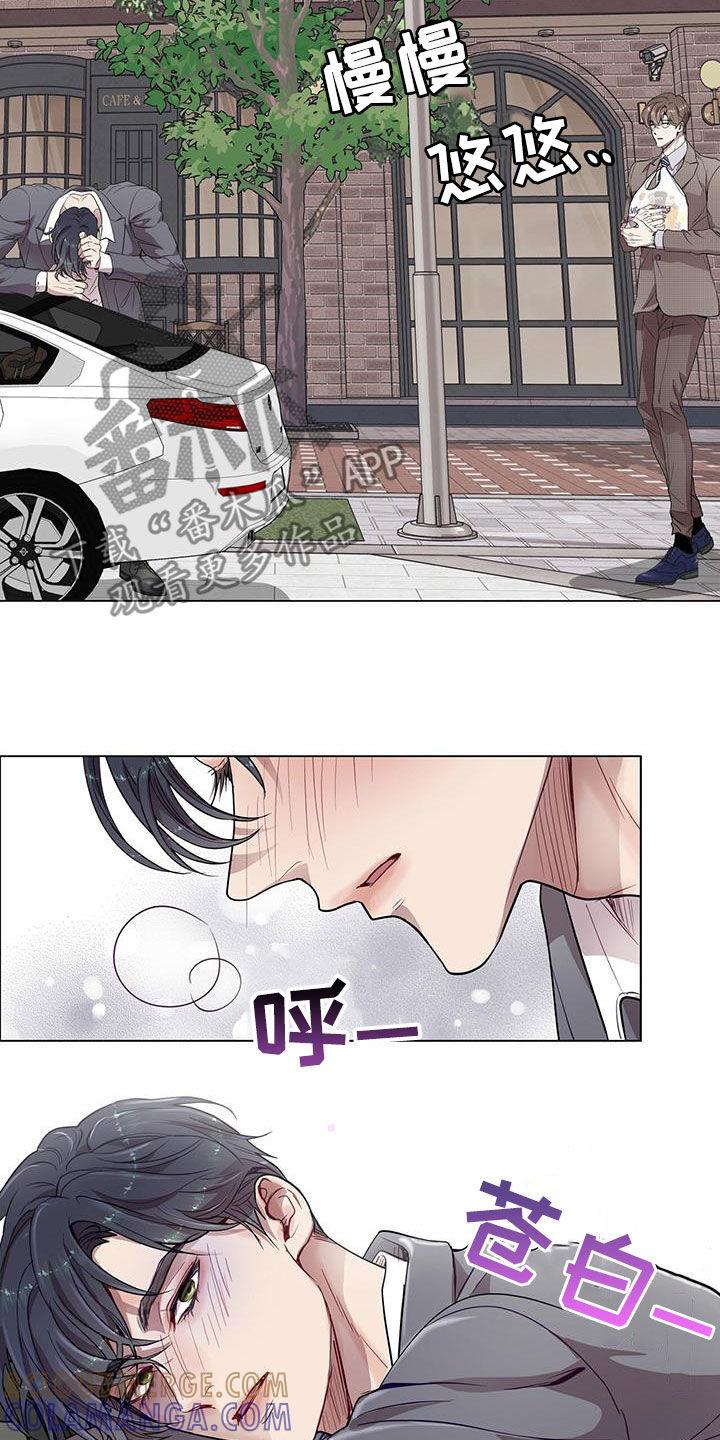 《虚情假意》第34章：醉酒 第3页