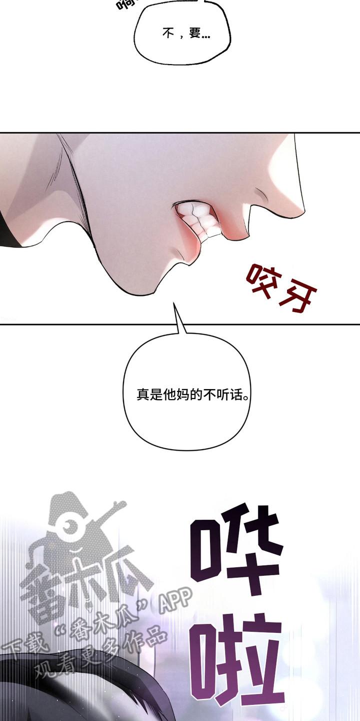 《血液指南》第34章：【第二季】成功了 第8页